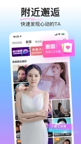 花椒直播2025手机版图4