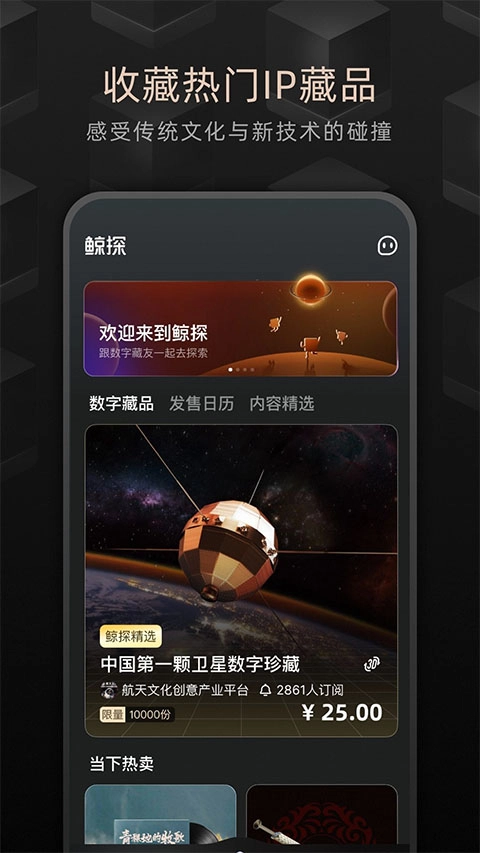 鲸探图1