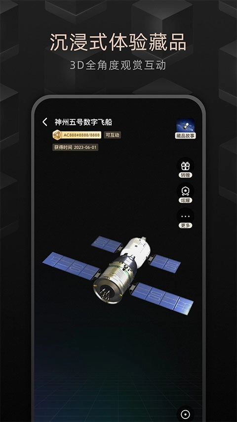 鲸探图2