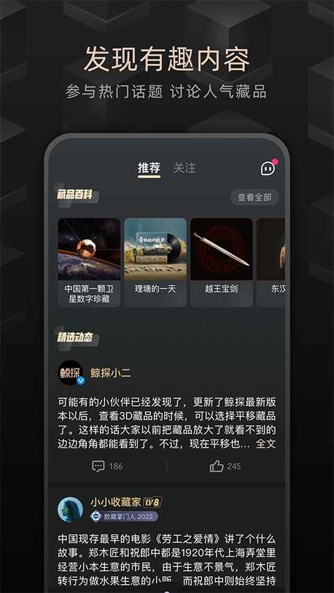 鲸探图3