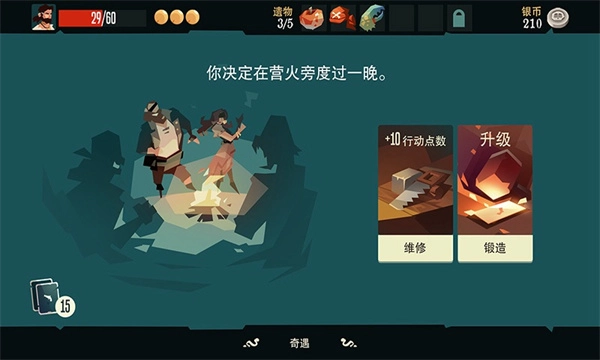 航海奇闻(2)