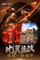 破天一剑(3)