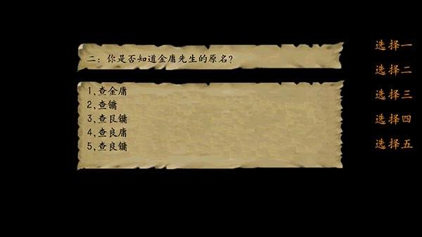 金庸群侠传3(5)