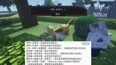 我的世界神奇宝贝朱紫手机版(3)
