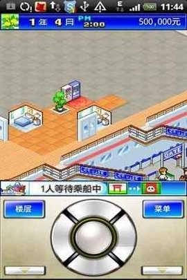 豪华游轮大纪行正版(3)