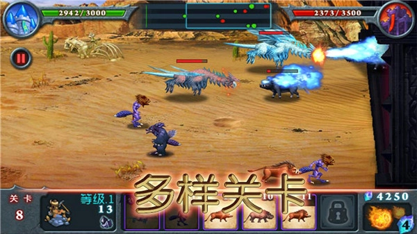 兽王争霸经典版截图2