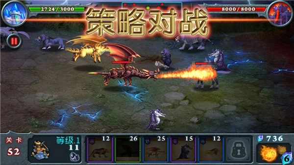 兽王争霸经典版截图4