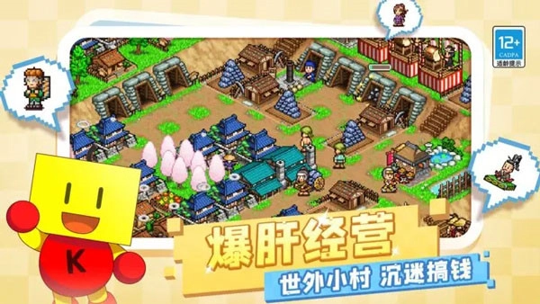 合战忍者村物语(2)