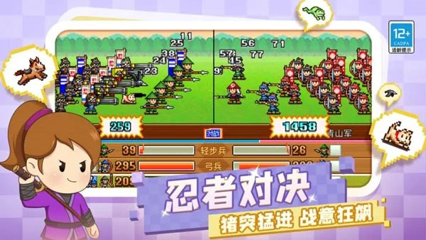 合战忍者村物语(3)