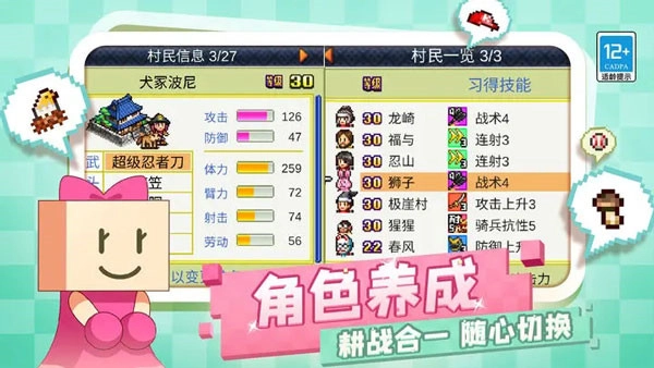 合战忍者村物语(4)