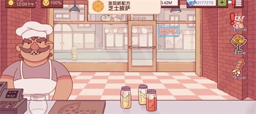 可口的披萨2025正版图3