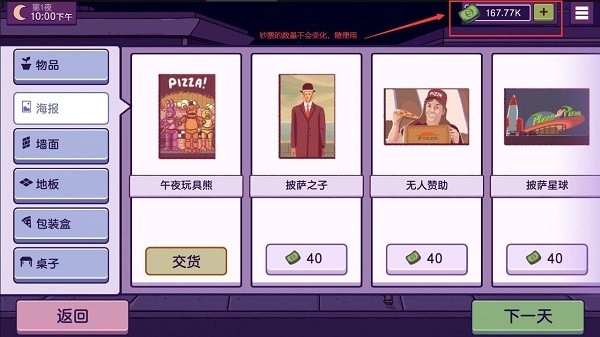 可口的披萨美味的披萨截图4