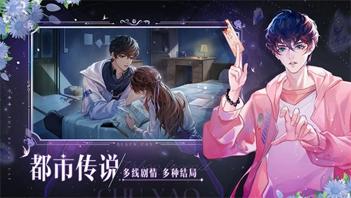 黑猫奇闻社最新版(3)