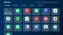 野草助手小米版(1)