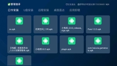 野草助手小米版(2)