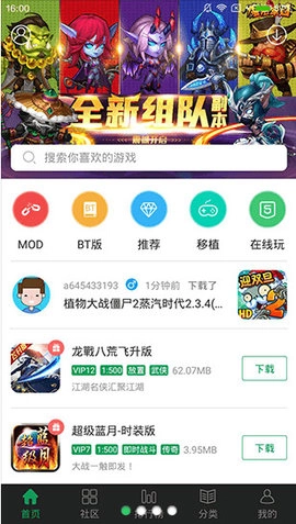 7723游戏盒app图1