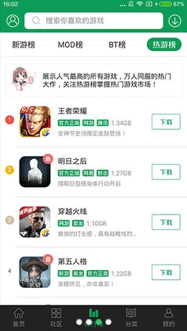 7723游戏盒app图3