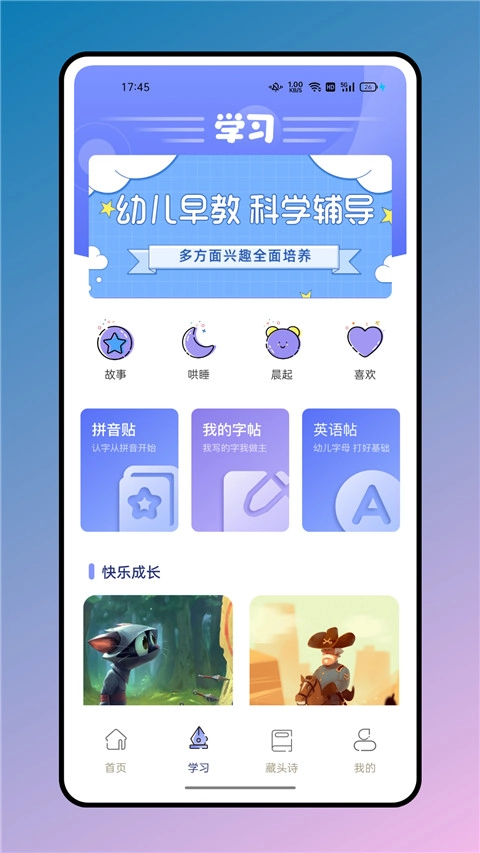 七彩课堂旧版图1