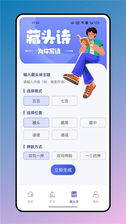 七彩课堂旧版图3