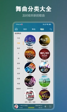 深港DJ音乐盒免费版截图3