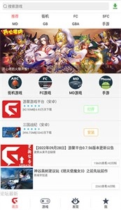 游聚游戏平台官方版截图3