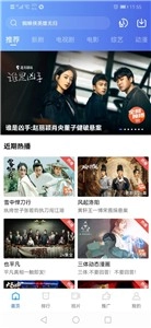 追风视频图3