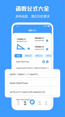 几何画板官方版图2