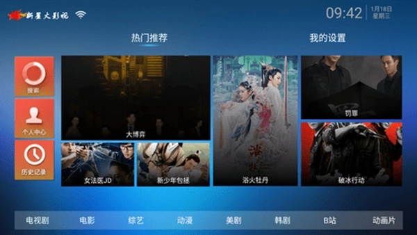 星火电视手机版图3