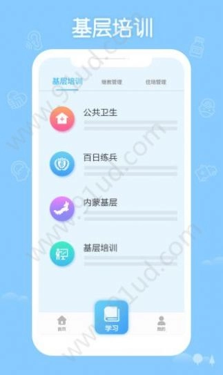 掌上华医截图4