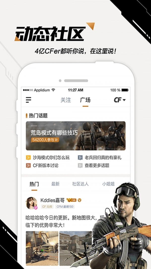 掌上穿越火线图3