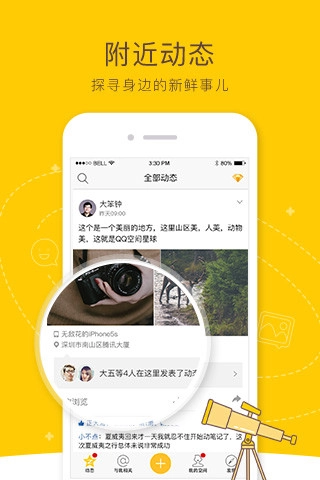 QQ空间图2