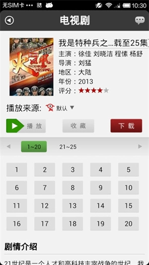 皮皮影视免费追剧无广告 v3.1.5 安卓版图3
