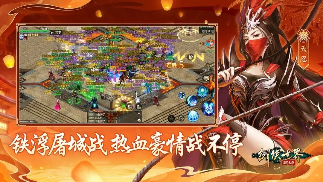 剑侠世界起源(3)