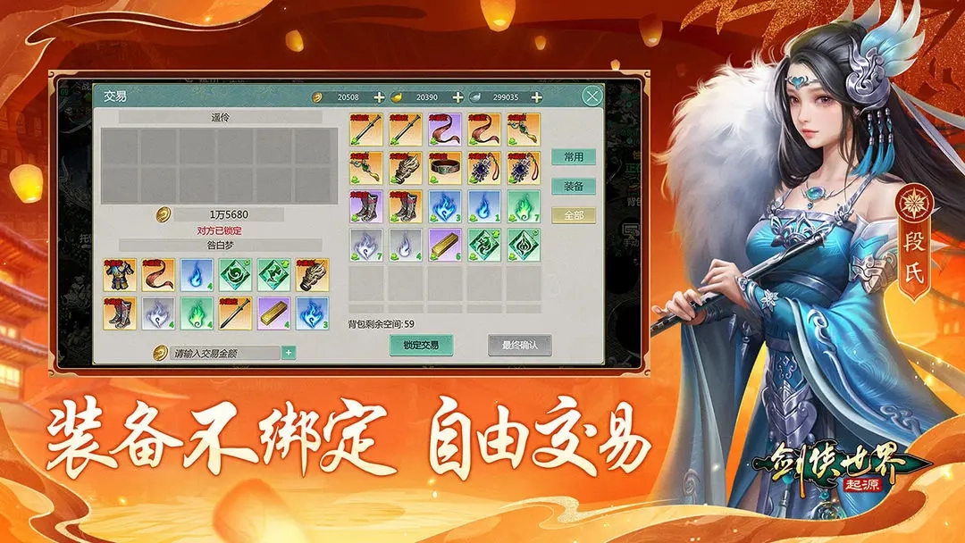 剑侠世界起源(4)