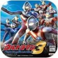 奥特曼格斗进化3爱迪剧情解锁版