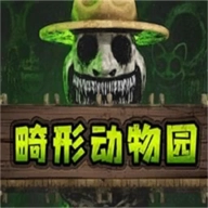 畸形动物园无限子弹