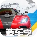 巅峰极速正式版