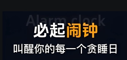 手机闹钟软件下载大全