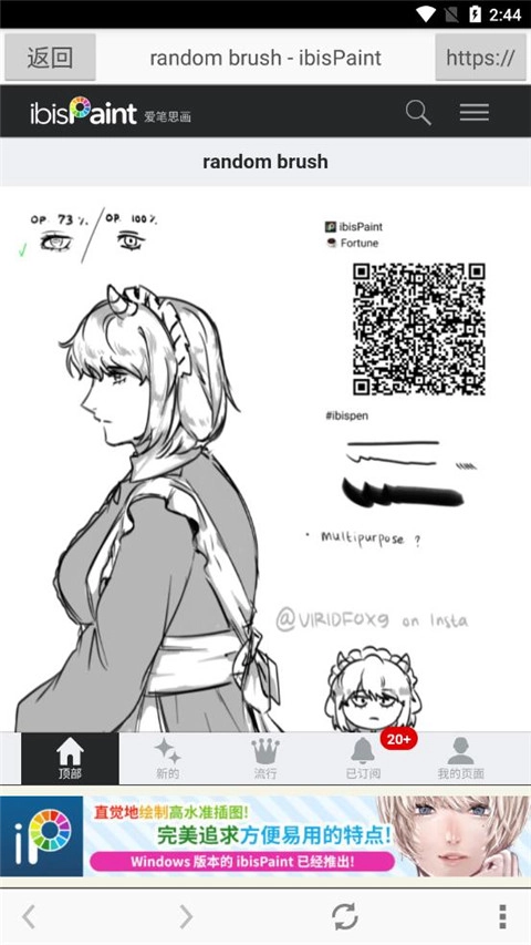 爱笔思画x最新版(1)