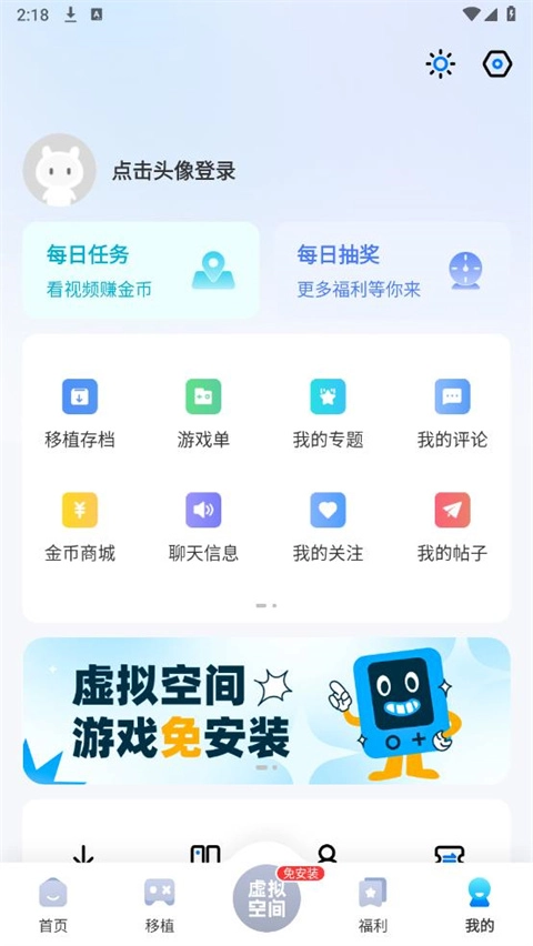爱吾游戏宝盒最新版(1)