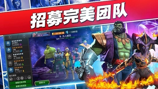 漫威超级争霸战(4)