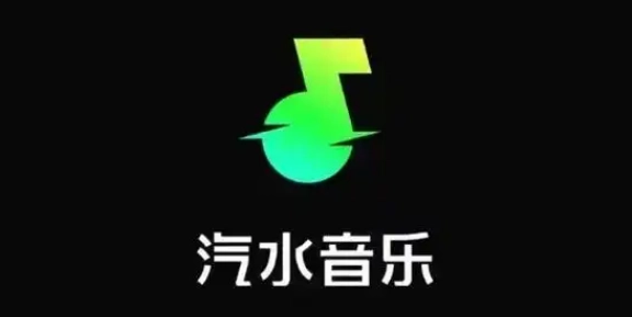 汽水音乐app大全