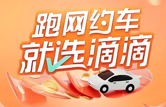 滴滴车主版本大全