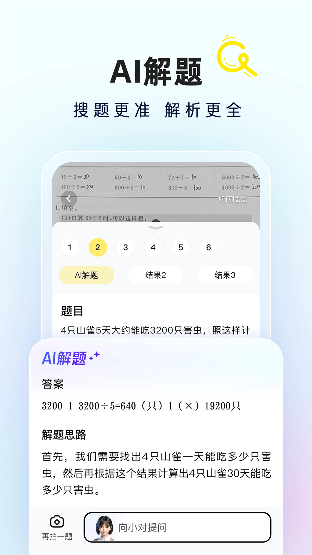 快对作业(3)
