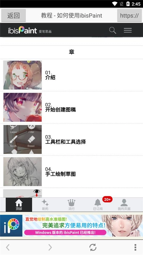 爱笔思画x最新版(2)