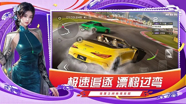 巅峰极速渠道服(4)