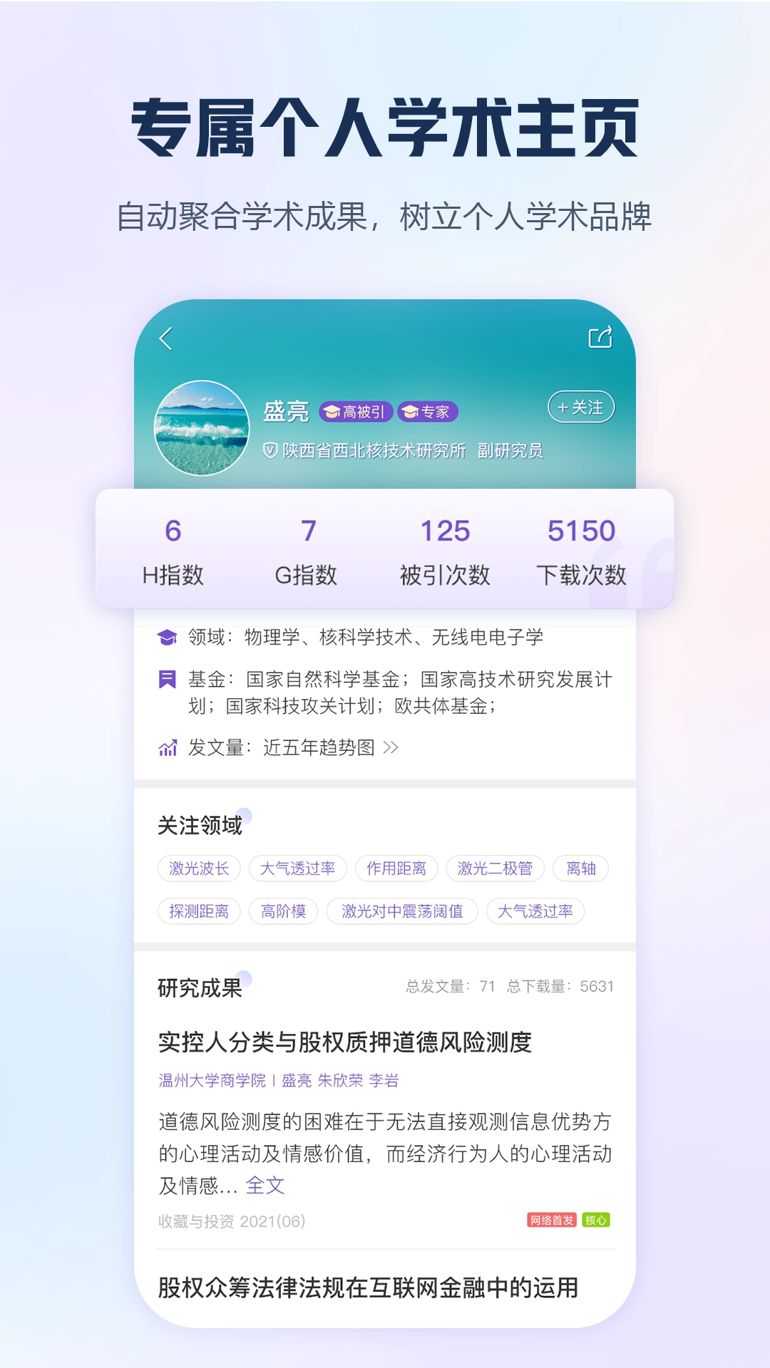 中国知网(3)
