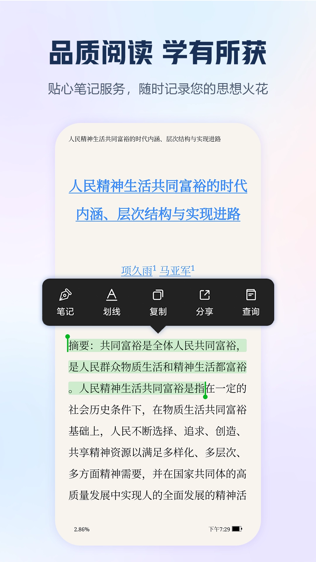 中国知网(2)