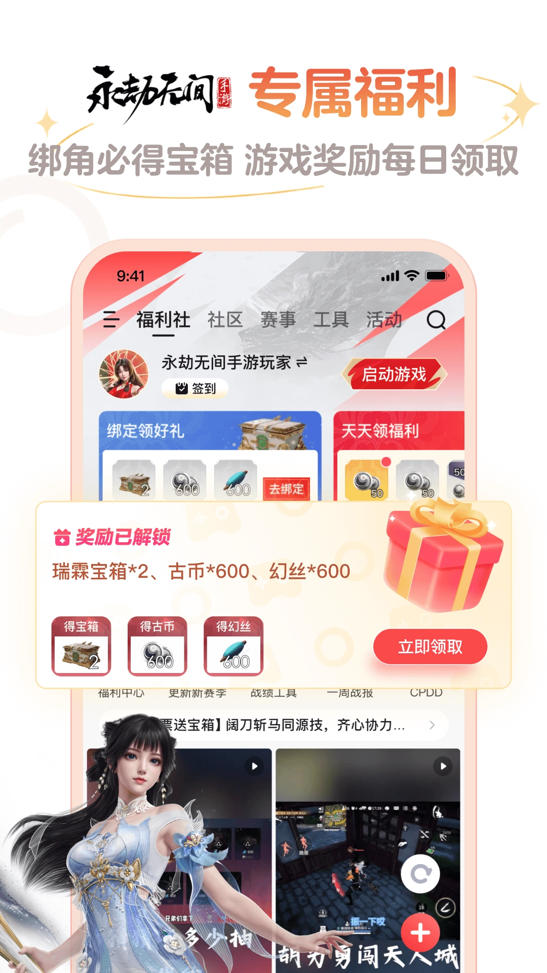 网易大神极速版(2)