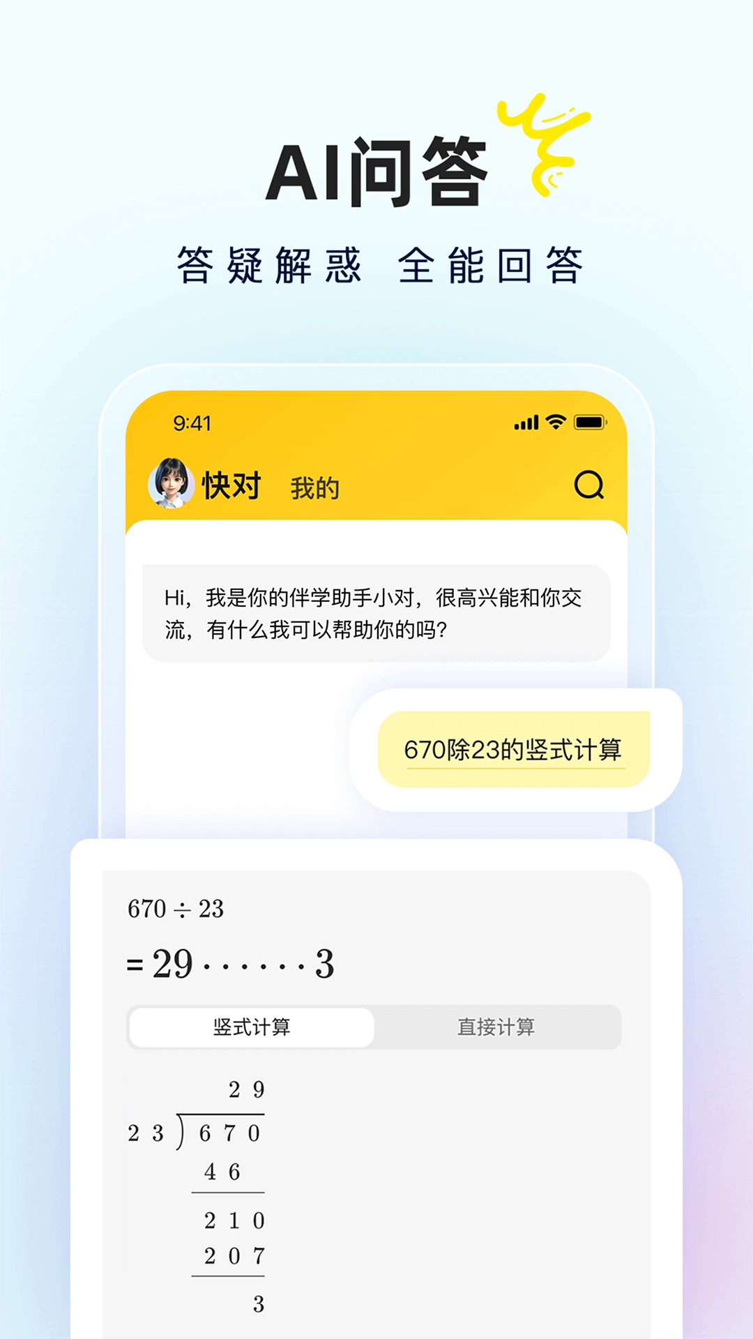 快对作业(1)